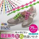 口コミ記事「結ぶ靴紐はもう古い？！」の画像