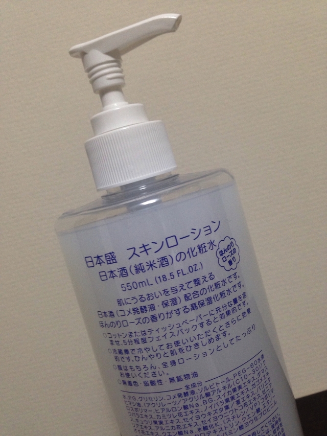 口コミ：日本酒のたっぷり保湿化粧水（しっとり）の画像（2枚目）