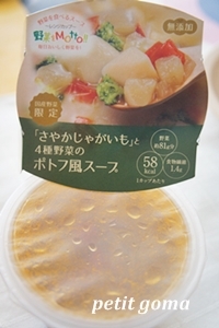 口コミ：●モニプラ●【こだわりスープ】レンジカップスープで日本一具が多い！！スープ4種の画像（3枚目）