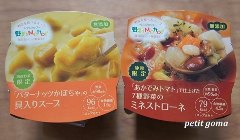 口コミ：●モニプラ●【こだわりスープ】レンジカップスープで日本一具が多い！！スープ4種の画像（6枚目）