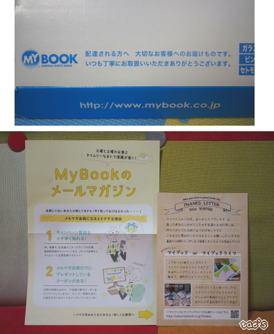 口コミ：☆　アスカネットさん　MyBook で　はじめてのお正月　まとめました。 感動の仕上がり！ ②の画像（8枚目）