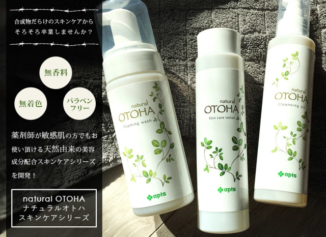 口コミ：natural OTOHA スキンケアローションの画像（2枚目）