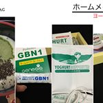 ブルガリアのホームメイド・ヨーグルトのスターターキットを試してみました♥此方、牛乳パックに巻き付けるタイプのものなのですが・・・こちら、かさばらなくて結構GOODです👍 実は、容器付ヨーグ…のInstagram画像