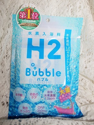 口コミ：GAURA 『高濃度水素入浴料　H2bubble』家庭用入浴料の画像（1枚目）