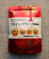 口コミ：ファインの『ファインパワーPrime』は頑張りたい人の強い味方☆の画像（3枚目）