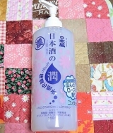 口コミ記事「日本酒たっぷり保湿化粧水のモニター」の画像
