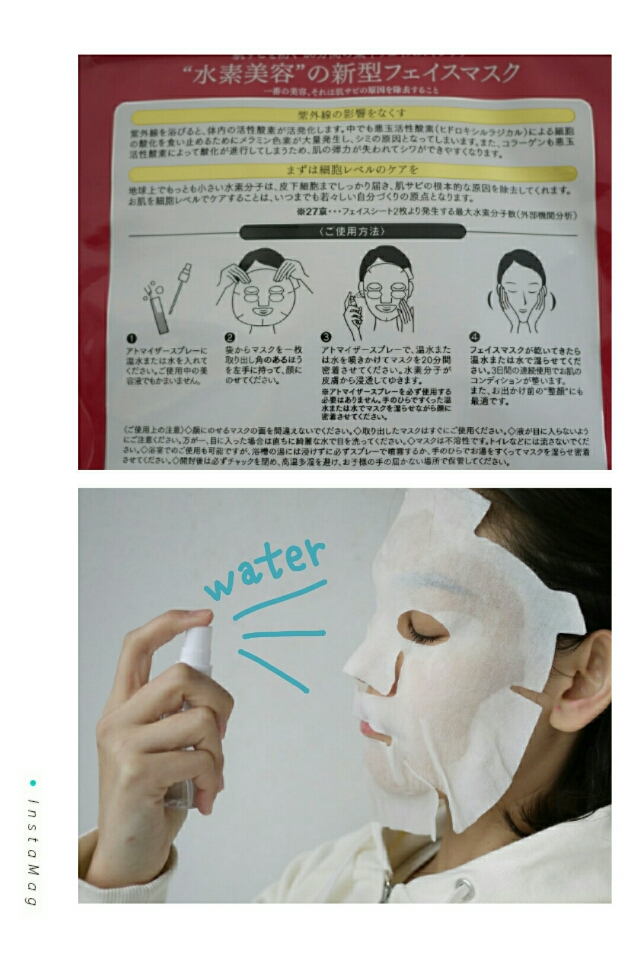口コミ：・〈sheetmask〉Kyo Tomo「真水素フェイスマスク」・の画像（2枚目）