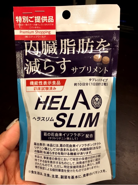 口コミ：☆ ヘラスリムが内蔵脂肪を減らしを助けてくれる！ ☆の画像（1枚目）