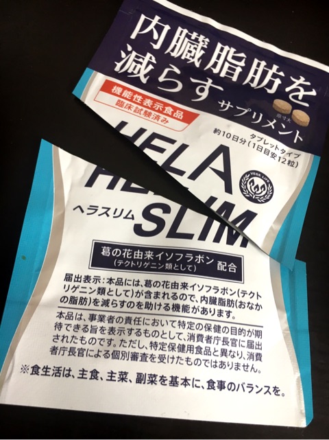 口コミ：☆ ヘラスリムが内蔵脂肪を減らしを助けてくれる！ ☆の画像（4枚目）