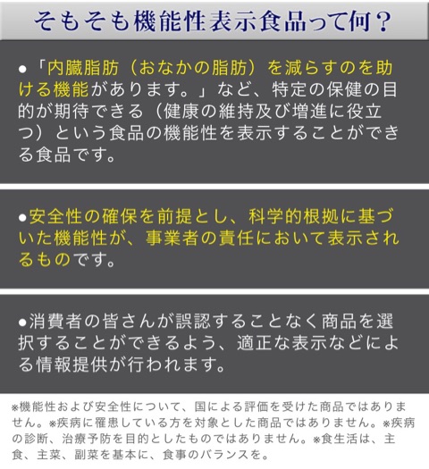 口コミ：内臓脂肪を減らすサプリメント☆ヘラスリム☆の画像（3枚目）