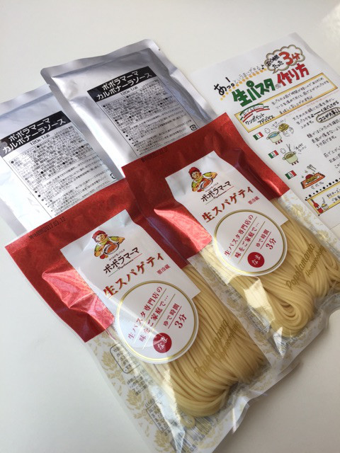 口コミ：生パスタ♪茹で時間3分‼︎ワンポットで簡単♪ エビのカルボナーラパスタの画像（2枚目）