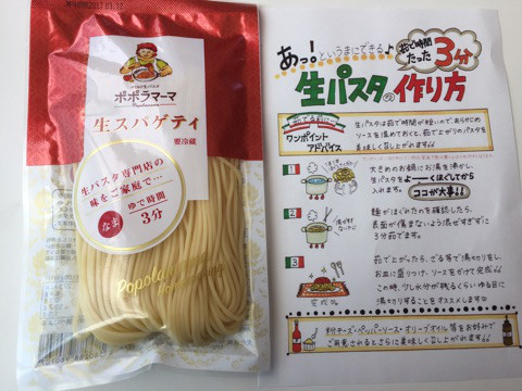 口コミ：生パスタ♪茹で時間3分‼︎ワンポットで簡単♪ エビのカルボナーラパスタの画像（3枚目）