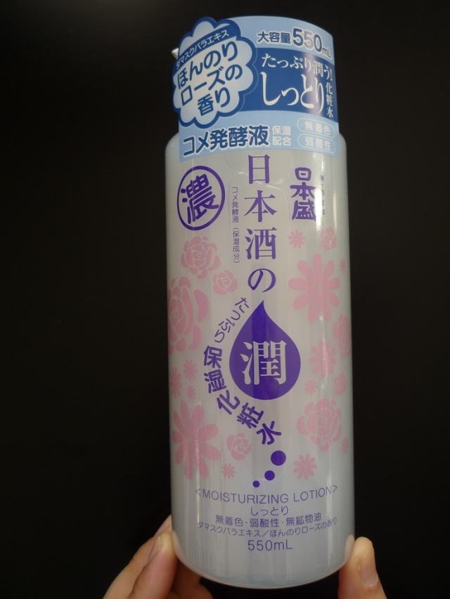 口コミ：日本酒のたっぷり保湿化粧水 しっとり 試しました！の画像（1枚目）
