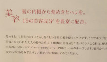 口コミ：株式会社ナノエッグ　　　マリアンナ化粧品　白髪用カラートリートメントムースKIRARIの画像（4枚目）