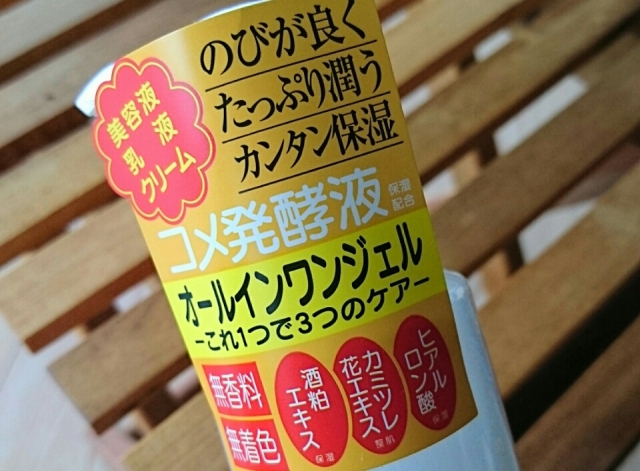 口コミ：『純米酒で簡単ケア:*:・'°☆』日本盛 日本酒たっぷり保湿ジェルの画像（2枚目）