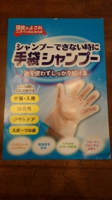 口コミ記事「【防災用備蓄品にも！】からだふき手袋モニター体験しました♪♪」の画像