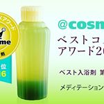 AYURAのメディテーションバス。使ったことはないけれど、お気に入りの入浴剤になったらいいな！ちなみに我が家ではよく「利き湯」を使っています。#アユーラ #入浴剤 #メディテーションバ…のInstagram画像