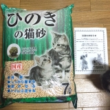 口コミ記事「【モニターレビュー】ひのきの猫砂(コジマオリジナル)」の画像