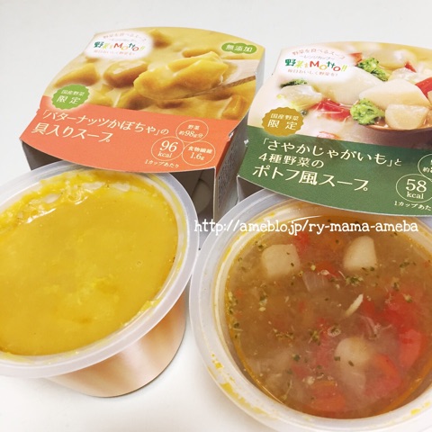 口コミ：野菜をMotto!! レンジカップスープの画像（6枚目）