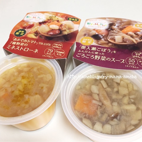 口コミ：野菜をMotto!! レンジカップスープの画像（11枚目）