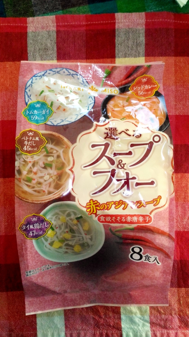 口コミ：ひかり味噌　選べるスープ＆フォー　アジアンスープ８種食べくらべの画像（3枚目）