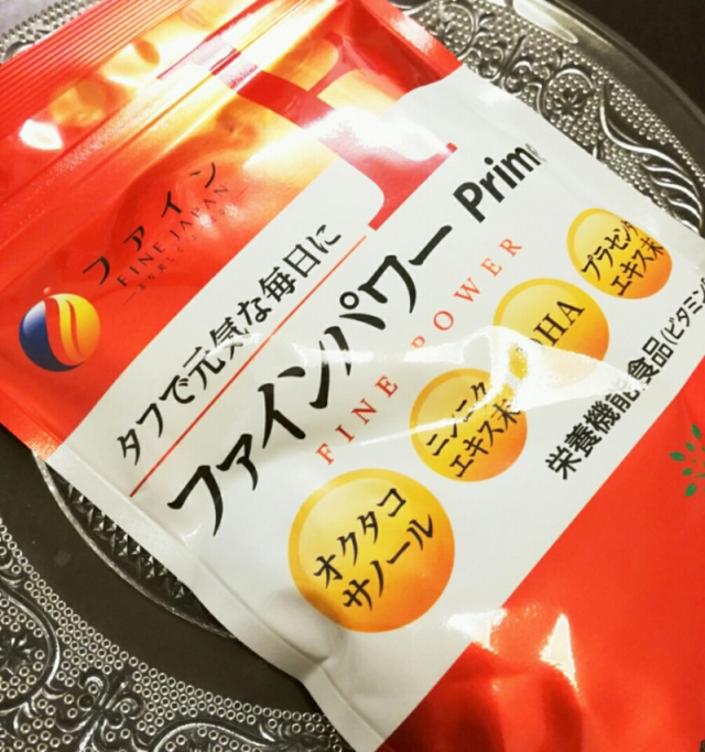 口コミ：
  ファインパワーPrimeを飲んでみました。
の画像（1枚目）