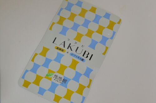 口コミ：
  LAKUBI　ラクビ
の画像（1枚目）