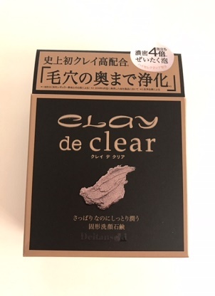 口コミ：ペリカン石鹸　CLAY de clear フェイシャルソープ①の画像（1枚目）