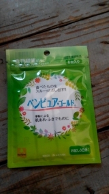 口コミ記事「KyoTomoの新製品！医薬部外品の～ベンピュア・ゴールド～を使ってみました」の画像