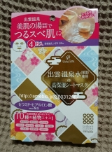 口コミ記事「Uchi-SPA出雲エッセンスシートマスク」の画像
