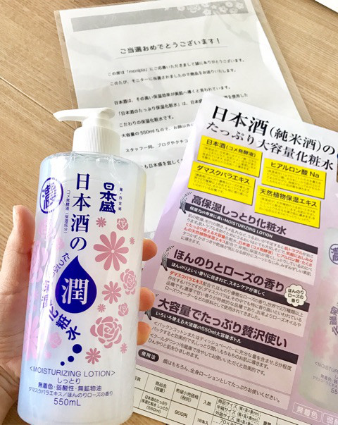 口コミ：日本酒のたっぷり保湿化粧水 〜しっとり〜の画像（4枚目）