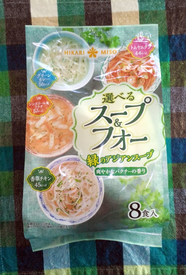 口コミ：ひかり味噌　選べるスープ＆フォー　アジアンスープ８種食べくらべ 　その２の画像（1枚目）