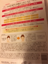 口コミ：Uchi-SPA♡出雲エッセンスシートマスクの画像（3枚目）