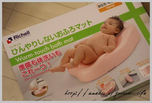 口コミ：赤ちゃんとお風呂に入る時の悩みを解消：リッチェル「ひんやりしない おふろマットR」の画像（7枚目）