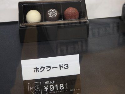 口コミ：神戸のデパートチョコはジャケット買いで　ヴィトンではどこのチョコ？　　の画像（1枚目）