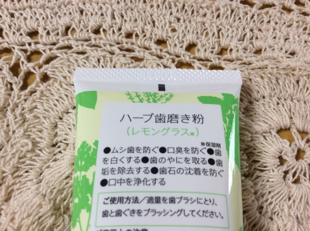 口コミ：口臭が気になる方へ「レモングラスの歯磨き粉」の画像（2枚目）