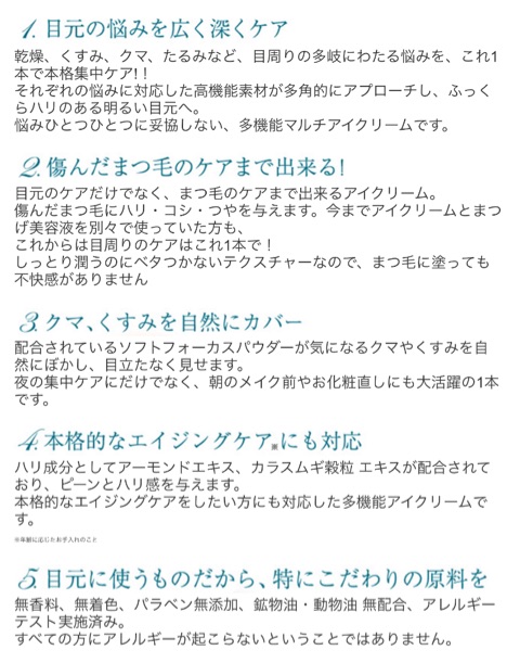 口コミ：ブリリアントアイズクリーム♥︎目元のお悩みだけではなくまつ毛もケアする多機能アイクリームの画像（3枚目）