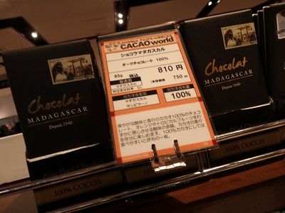 口コミ：ウメだ阪急のバレンタイン2017②カカオワールド　今年初めてのタブレットもヒット！　の画像（3枚目）