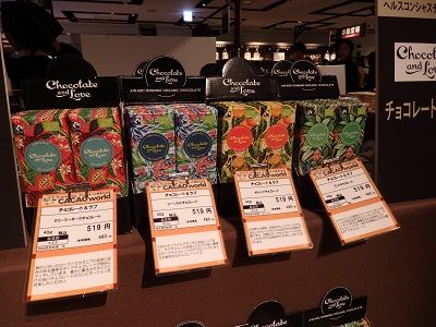 口コミ：ウメだ阪急のバレンタイン2017②カカオワールド　今年初めてのタブレットもヒット！　の画像（6枚目）