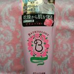私のお気に入りの入浴剤乾燥が気になり、こちらのシリーズ。#バストロジーボディケア入浴液#アユーラ #入浴剤 #メディテーションバス #バスタイム #moniplaのInstagram画像