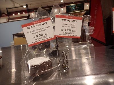 口コミ：うめだ阪急のバレンタイン2017 ③日本のショコラトリーが好き！　の画像（3枚目）