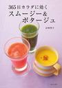 口コミ：
  乳酸菌1000億!!腹持ち感あり♪マンゴー味のおいしい～～スムージー♪
の画像（11枚目）