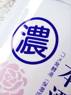 口コミ：日本盛　日本酒のたっぷり保湿化粧水（しっとり）の画像（4枚目）