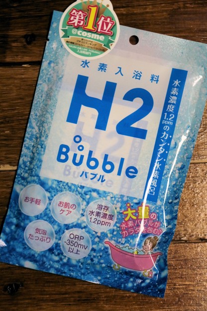 口コミ：手軽に水素風呂が楽しめる高濃度水素入浴料 H2bubbleの画像（1枚目）