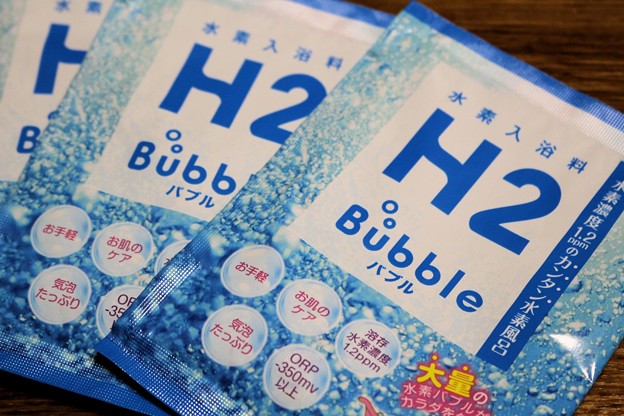 口コミ：手軽に水素風呂が楽しめる高濃度水素入浴料 H2bubbleの画像（2枚目）