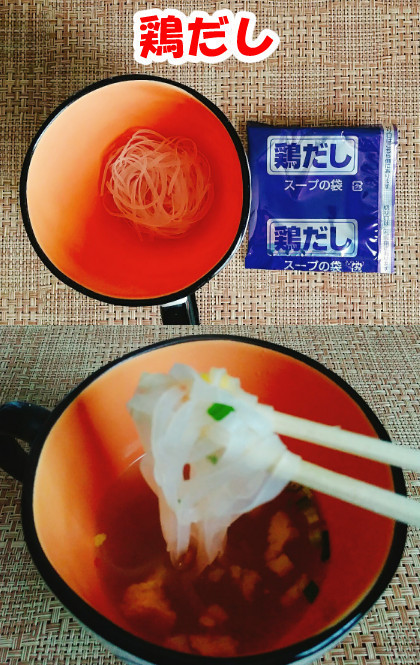 口コミ：フォー８種食べ比べしたよの画像（7枚目）