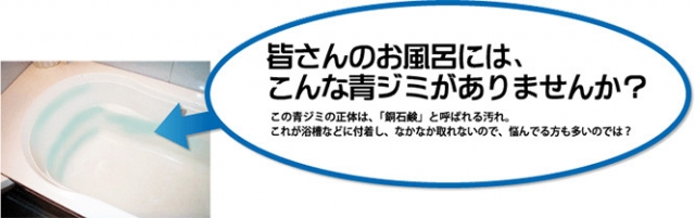 口コミ：
  湯アカ分解　５００ｍｌのモニター体験！
の画像（3枚目）