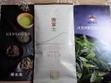 口コミ記事「静岡本場深蒸し茶『茜富士』」の画像