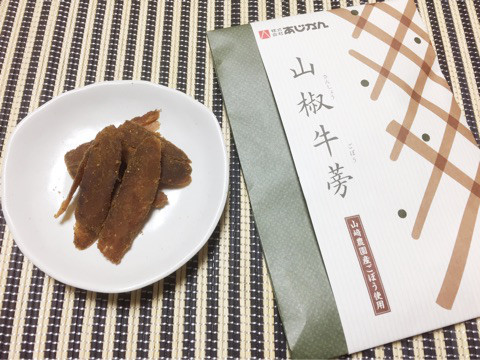 口コミ：もっちりとした食感のごぼう佃煮～あじかんの画像（4枚目）