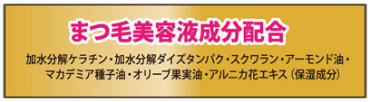 口コミ：カール下地とロングマスカラが1本になったお湯落ちマスカラの画像（7枚目）